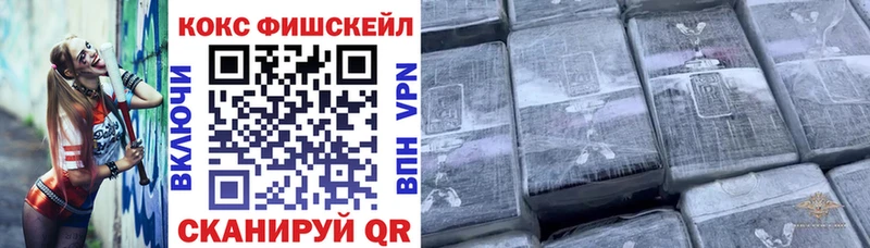 Cocaine FishScale  Хвалынск 