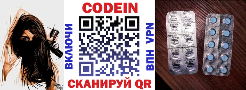 Codein Purple Drank  Хвалынск 