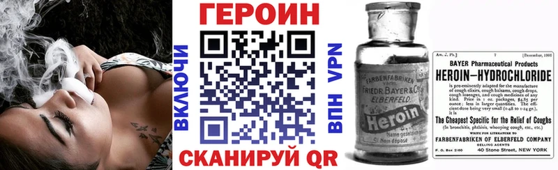 Героин афганец Хвалынск