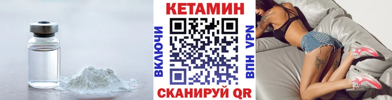 наркотики  Хвалынск  Кетамин VHQ 