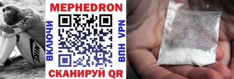 МЕФ мяу мяу  наркошоп  Хвалынск 