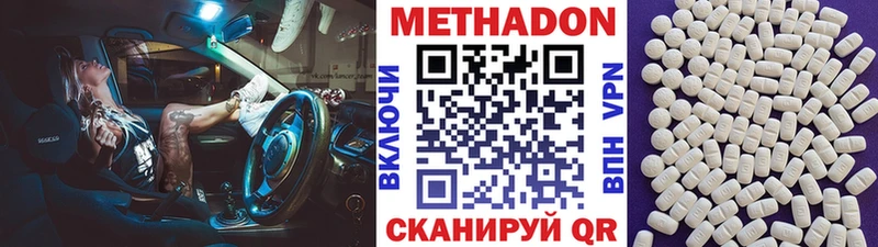Метадон methadone  Хвалынск 